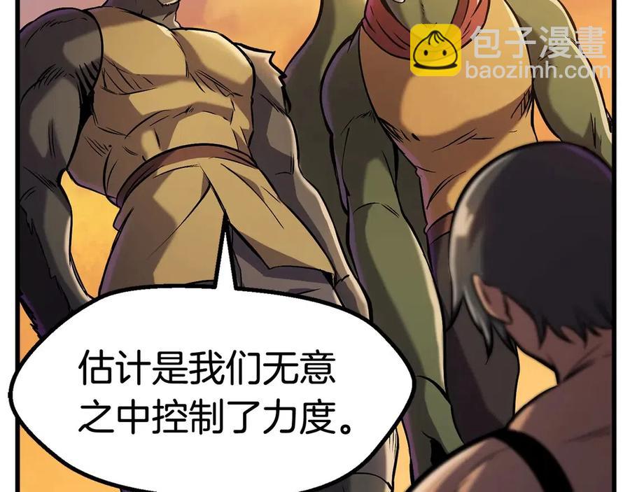 拔劍九億次 - 第36話 你們不該騙我(4/6) - 3