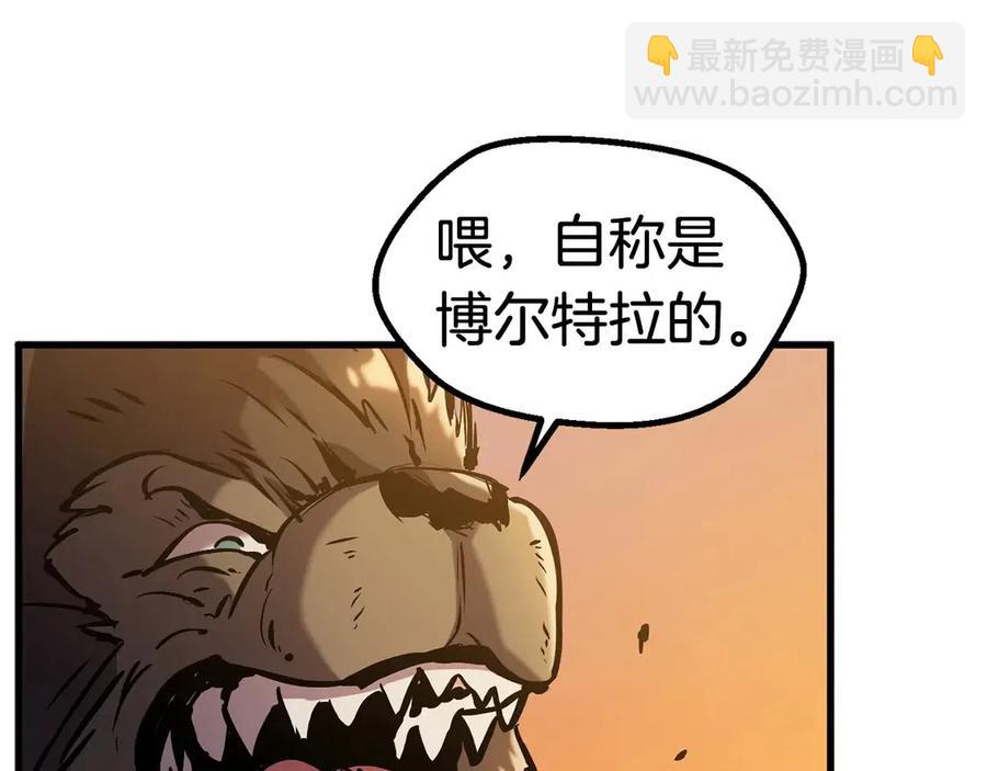 拔劍九億次 - 第36話 你們不該騙我(4/6) - 5