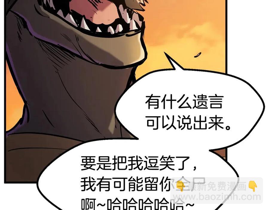 拔劍九億次 - 第36話 你們不該騙我(4/6) - 6