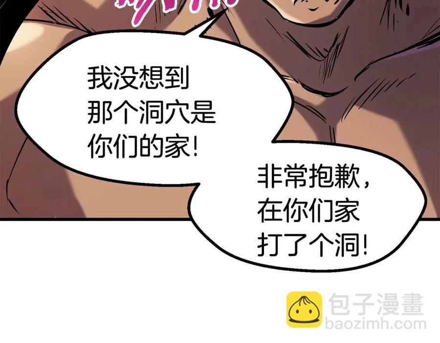 拔劍九億次 - 第36話 你們不該騙我(4/6) - 3