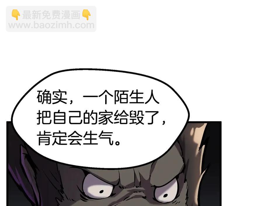 拔劍九億次 - 第36話 你們不該騙我(4/6) - 5