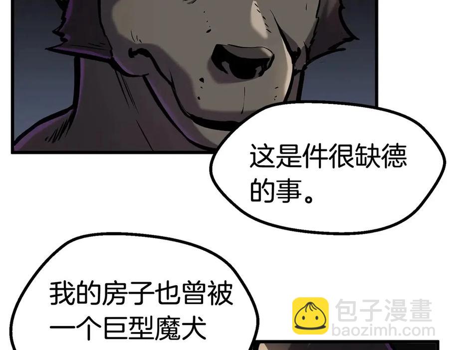 拔劍九億次 - 第36話 你們不該騙我(4/6) - 6