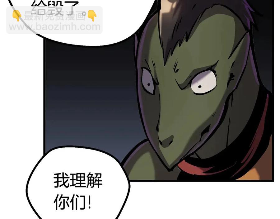 拔劍九億次 - 第36話 你們不該騙我(4/6) - 7