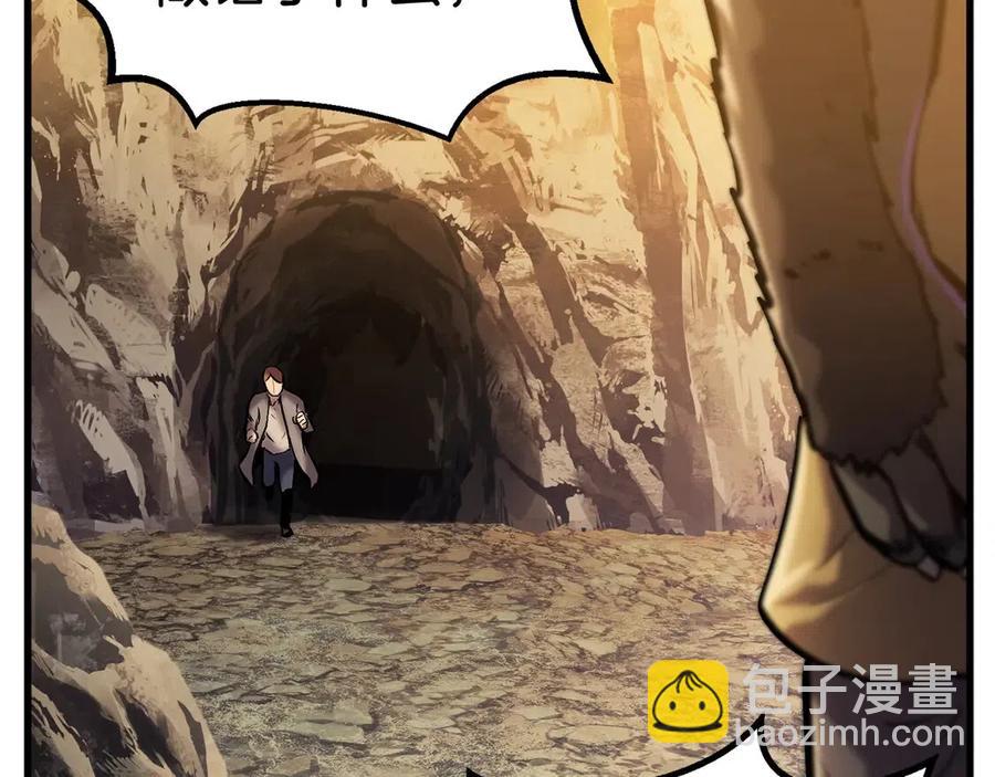 拔劍九億次 - 第36話 你們不該騙我(4/6) - 1