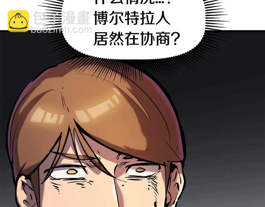 拔劍九億次 - 第36話 你們不該騙我(4/6) - 3