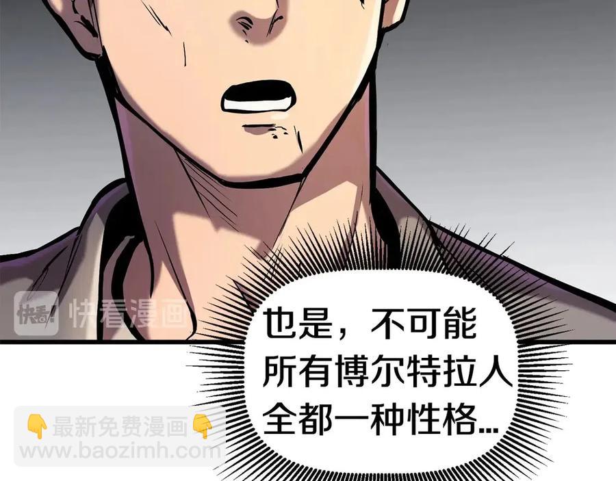 拔劍九億次 - 第36話 你們不該騙我(4/6) - 4