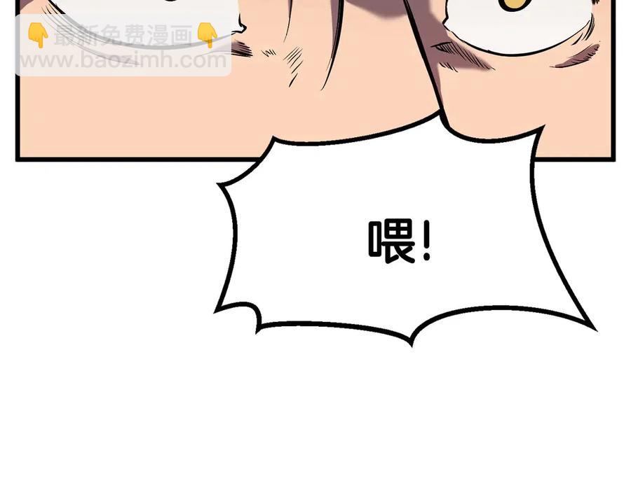 拔劍九億次 - 第36話 你們不該騙我(4/6) - 7