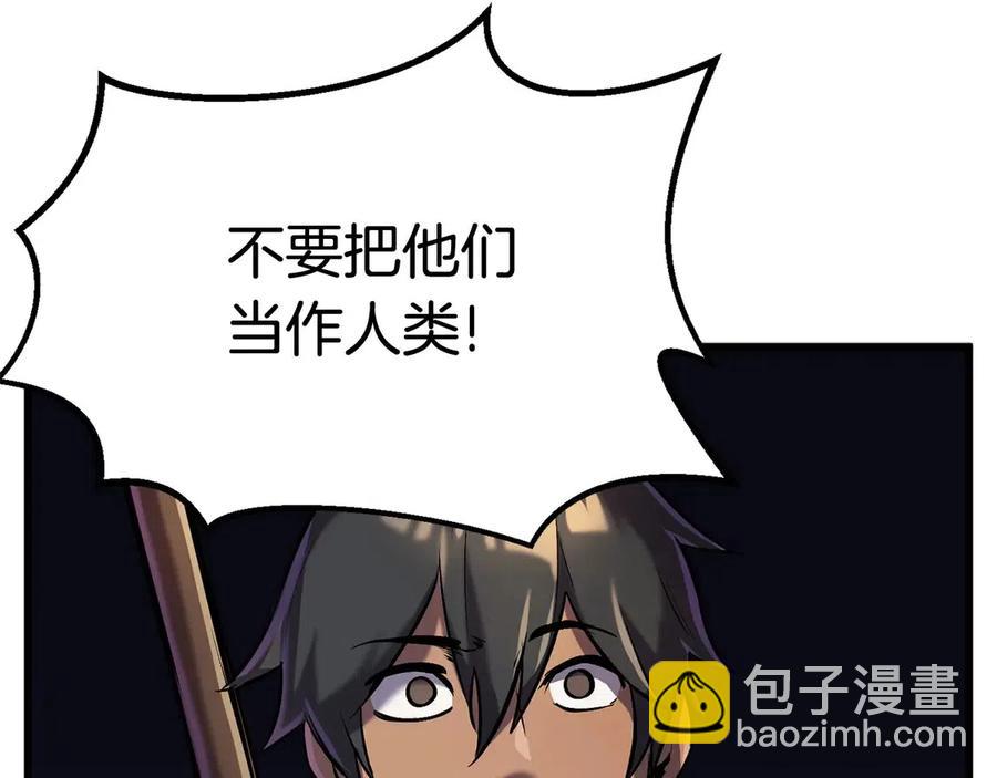 拔劍九億次 - 第36話 你們不該騙我(4/6) - 8