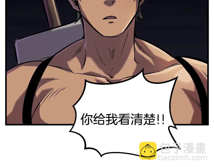 拔劍九億次 - 第36話 你們不該騙我(4/6) - 1