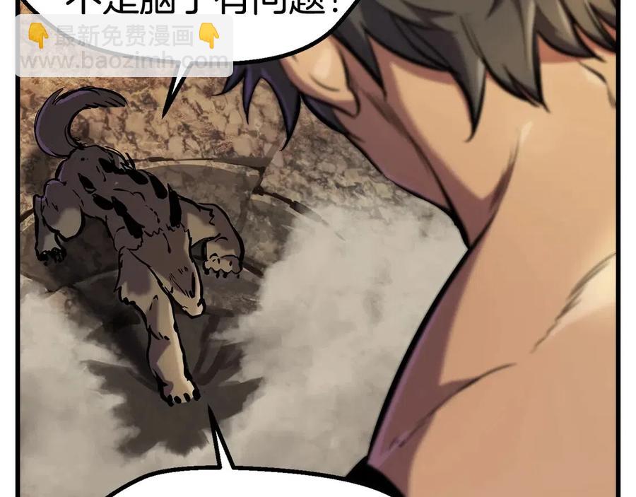 拔劍九億次 - 第36話 你們不該騙我(4/6) - 3