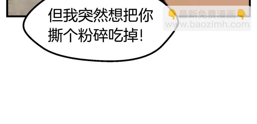 拔劍九億次 - 第36話 你們不該騙我(4/6) - 4