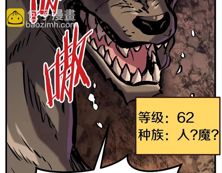 拔劍九億次 - 第36話 你們不該騙我(5/6) - 5