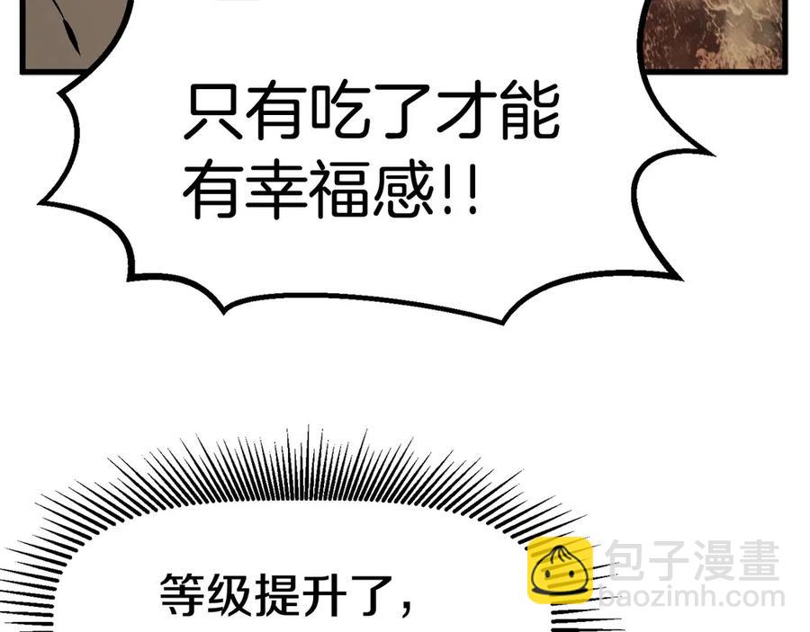 拔劍九億次 - 第36話 你們不該騙我(5/6) - 6