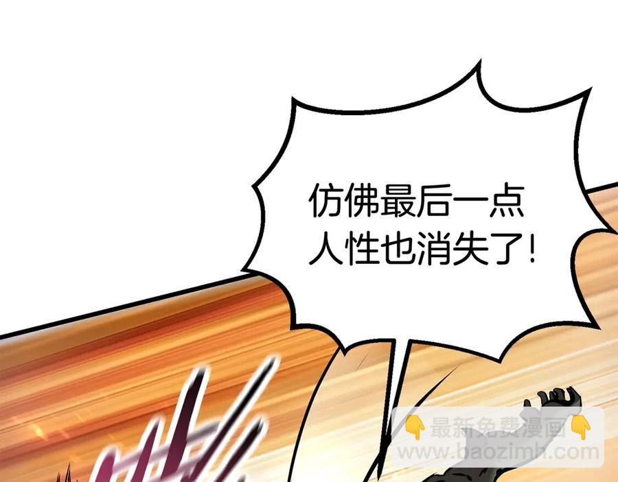 拔劍九億次 - 第36話 你們不該騙我(5/6) - 2