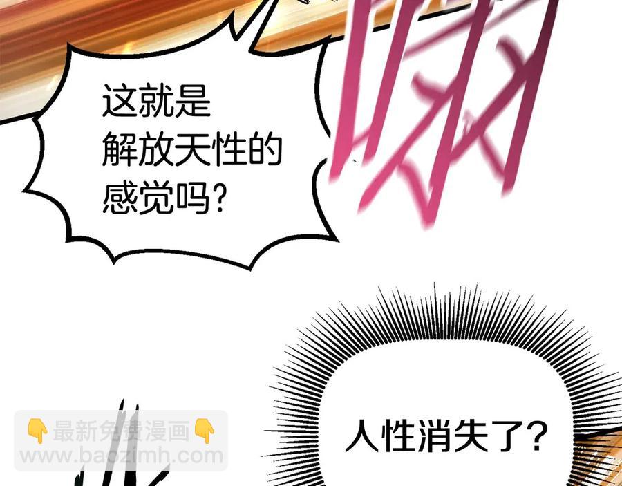 拔劍九億次 - 第36話 你們不該騙我(5/6) - 4