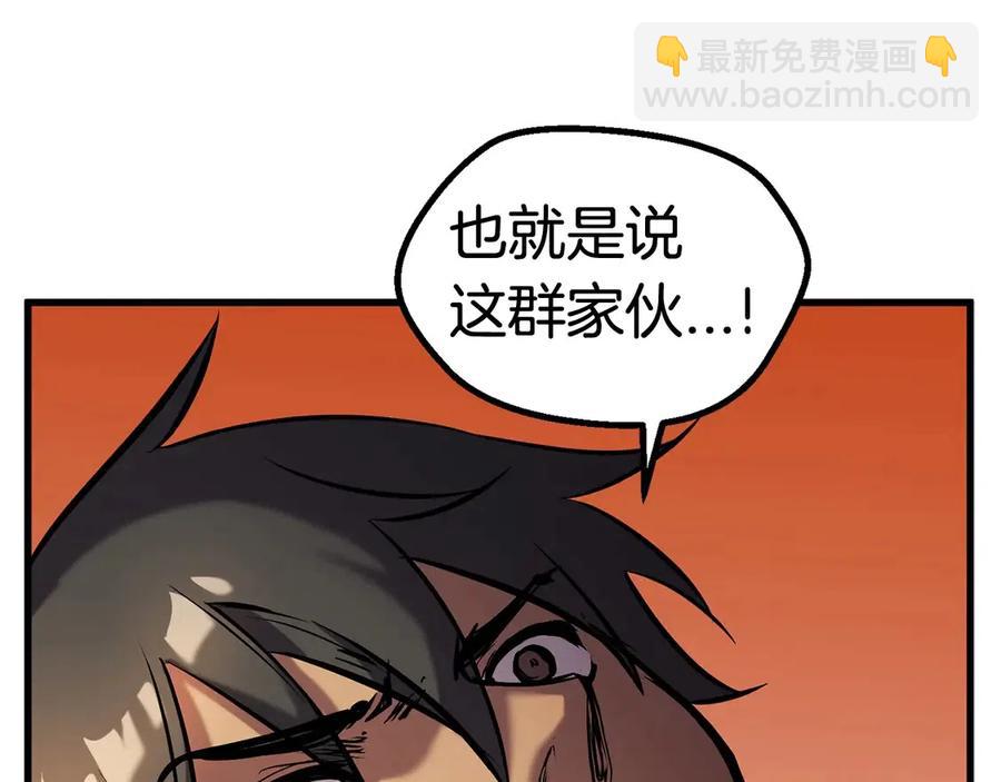 拔劍九億次 - 第36話 你們不該騙我(5/6) - 5