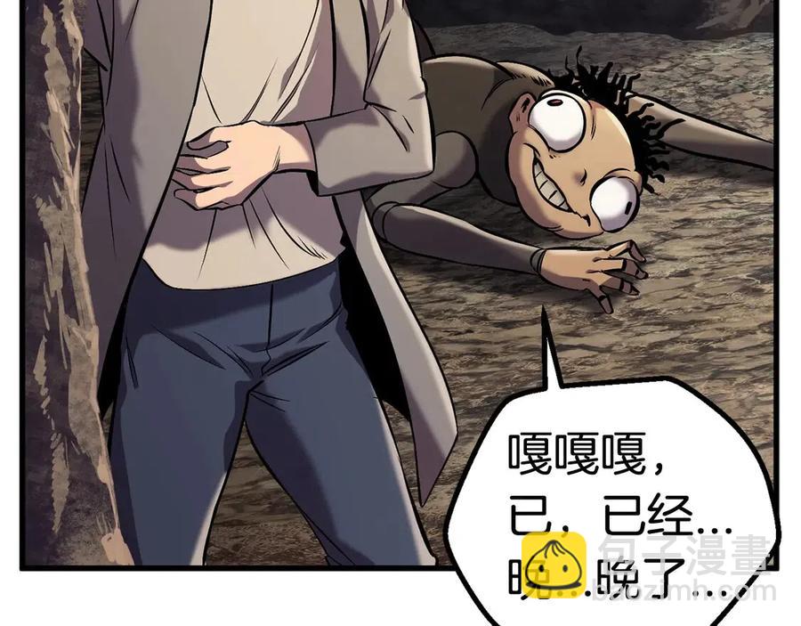 拔劍九億次 - 第36話 你們不該騙我(5/6) - 1