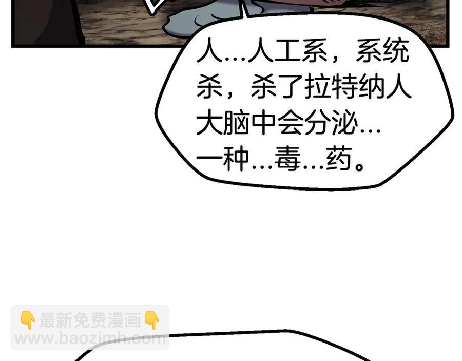 拔劍九億次 - 第36話 你們不該騙我(5/6) - 4