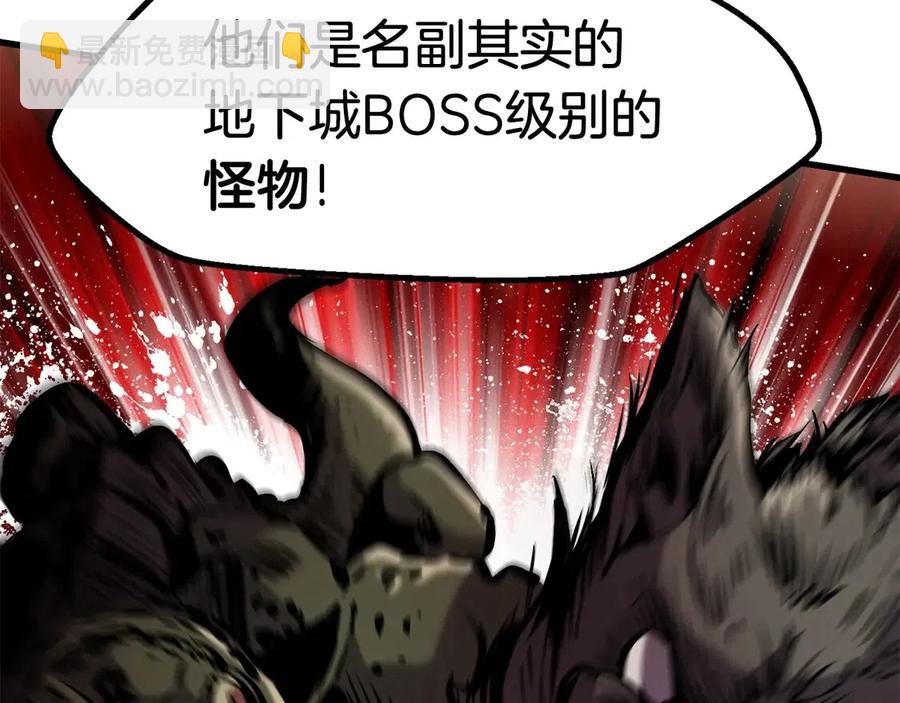 拔劍九億次 - 第36話 你們不該騙我(5/6) - 5