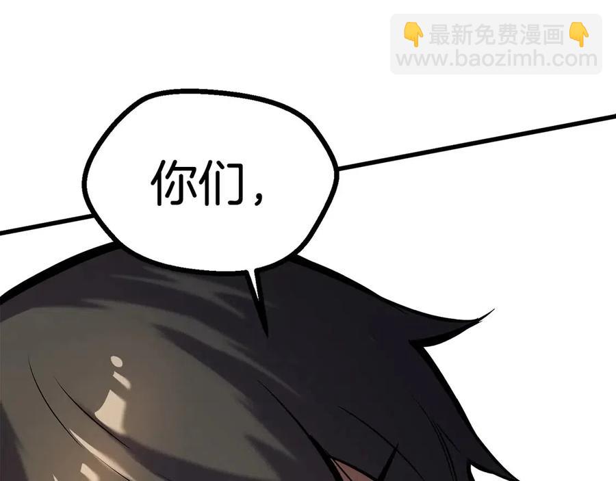 拔劍九億次 - 第36話 你們不該騙我(5/6) - 4