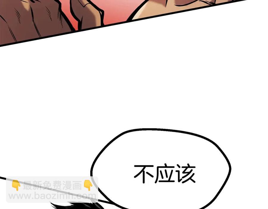 拔劍九億次 - 第36話 你們不該騙我(5/6) - 6