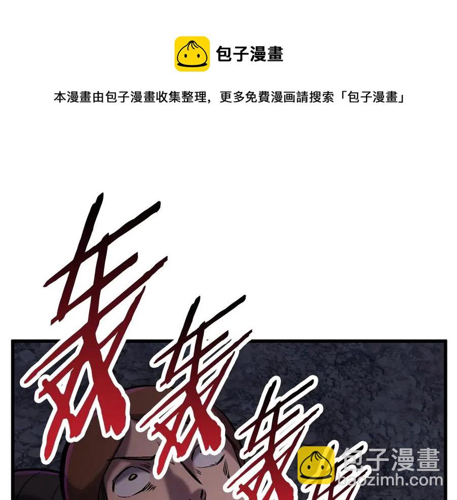 拔劍九億次 - 第36話 你們不該騙我(6/6) - 7