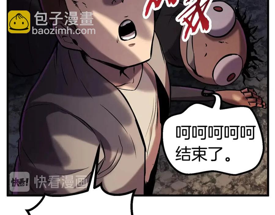 拔劍九億次 - 第36話 你們不該騙我(6/6) - 1