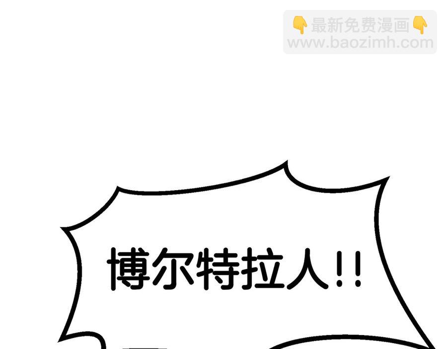 拔劍九億次 - 第36話 你們不該騙我(6/6) - 3