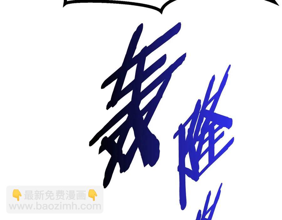 拔劍九億次 - 第36話 你們不該騙我(6/6) - 4