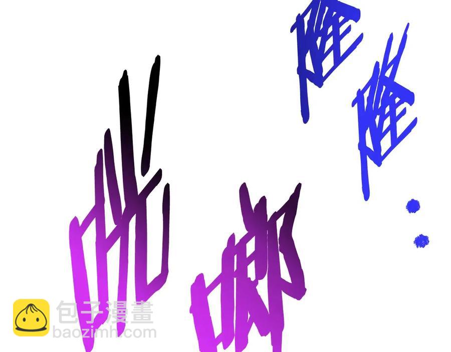 拔劍九億次 - 第36話 你們不該騙我(6/6) - 5