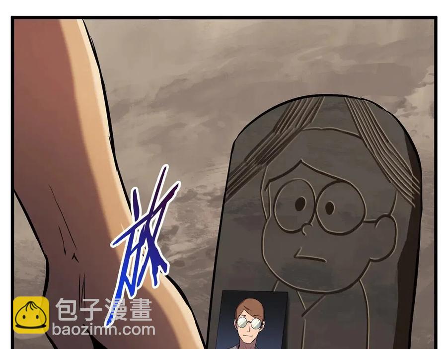 拔劍九億次 - 第36話 你們不該騙我(6/6) - 1