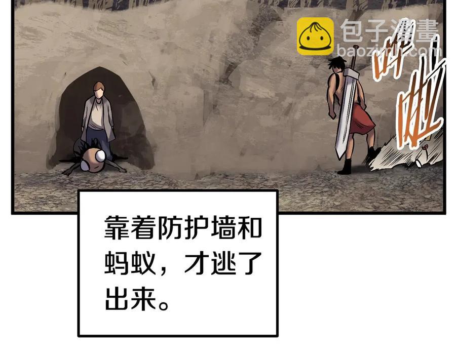 拔劍九億次 - 第36話 你們不該騙我(6/6) - 6