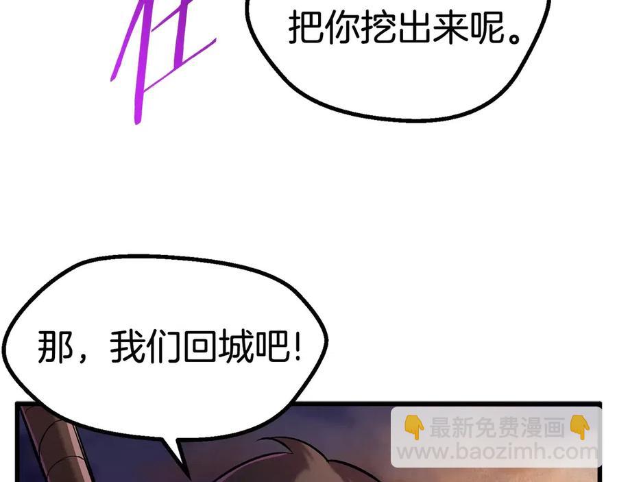 拔劍九億次 - 第36話 你們不該騙我(6/6) - 3