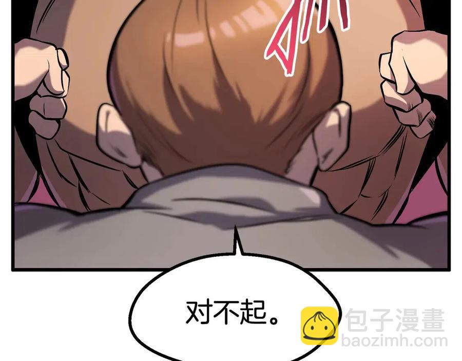 拔劍九億次 - 第36話 你們不該騙我(6/6) - 5