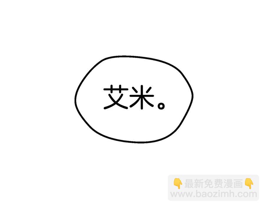 拔劍九億次 - 第36話 你們不該騙我(6/6) - 4