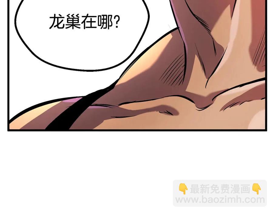 拔劍九億次 - 第36話 你們不該騙我(6/6) - 2