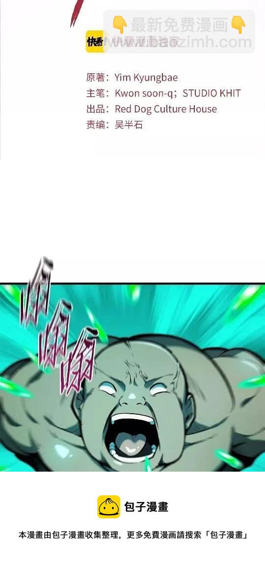 拔劍九億次 - 第36話 你們不該騙我(6/6) - 2