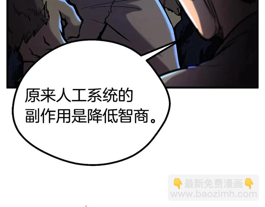 拔劍九億次 - 第36話 你們不該騙我(2/6) - 5