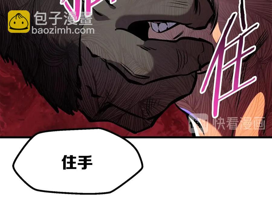 拔劍九億次 - 第36話 你們不該騙我(2/6) - 1