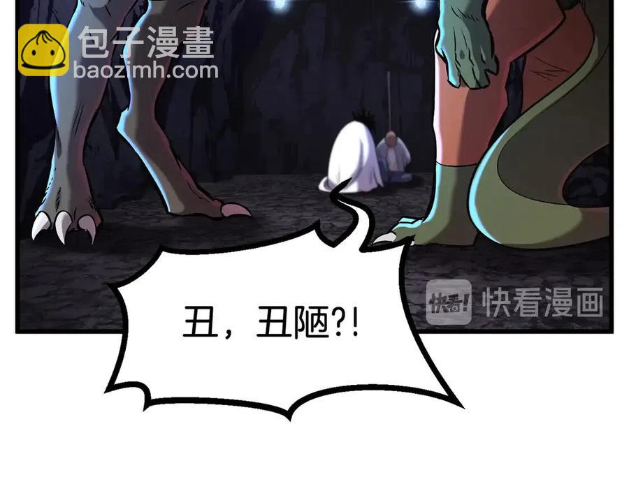 拔劍九億次 - 第36話 你們不該騙我(2/6) - 6