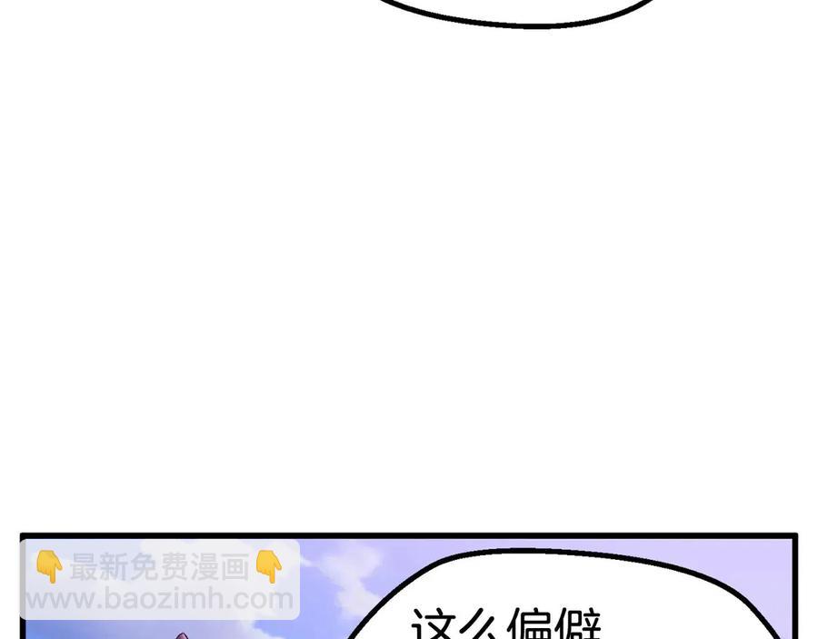 拔劍九億次 - 第36話 你們不該騙我(1/6) - 7