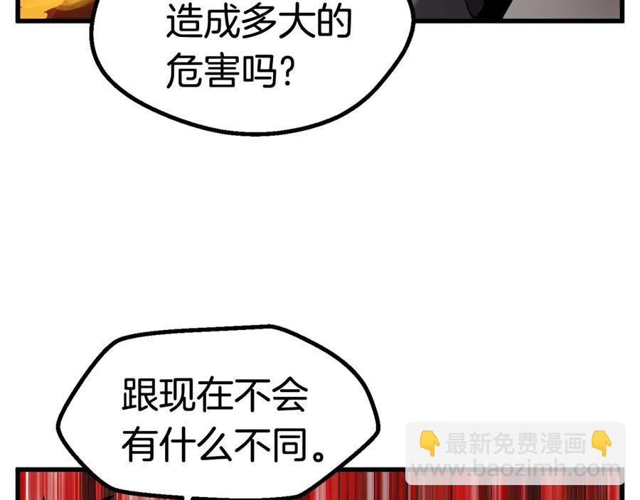 拔劍九億次 - 第36話 你們不該騙我(2/6) - 2