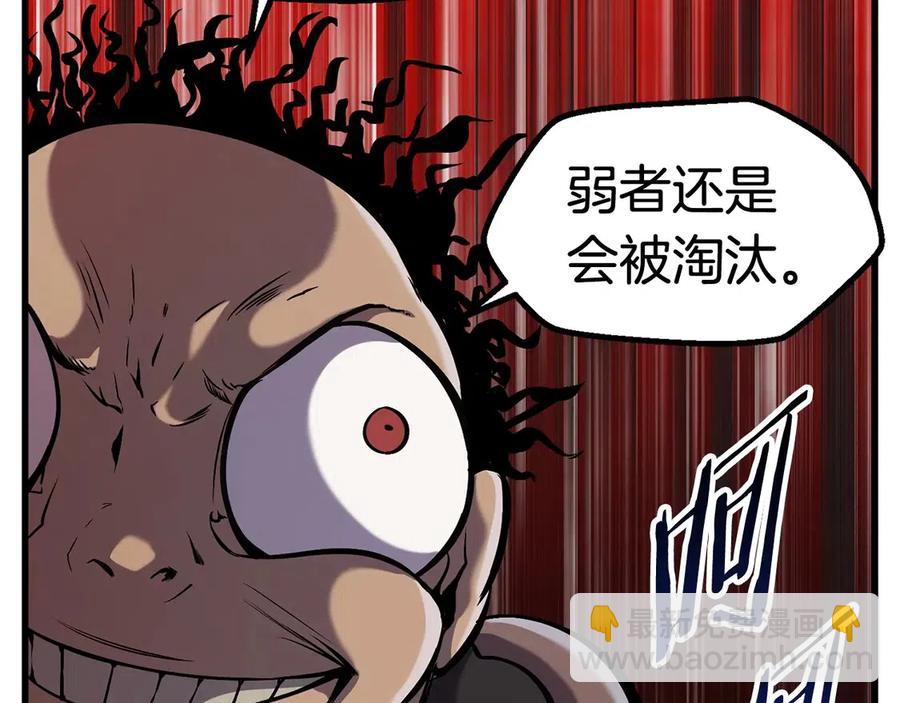 拔劍九億次 - 第36話 你們不該騙我(2/6) - 3