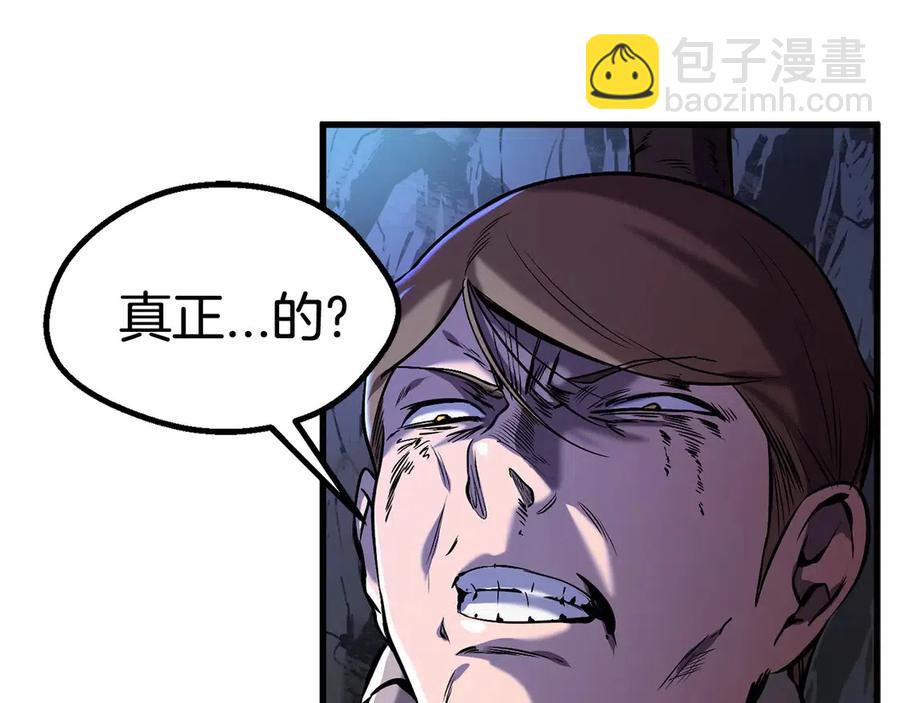 拔劍九億次 - 第36話 你們不該騙我(2/6) - 6