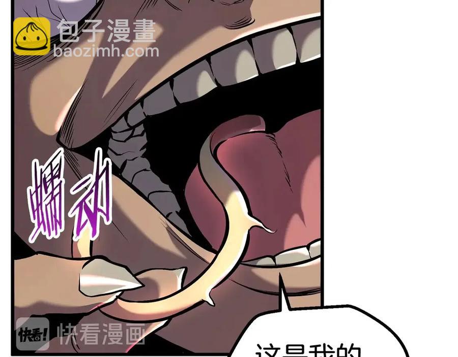 拔劍九億次 - 第36話 你們不該騙我(2/6) - 1