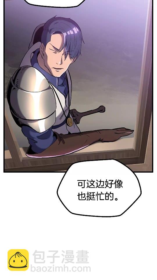 拔劍九億次 - 第38話 極速前行(1/2) - 2