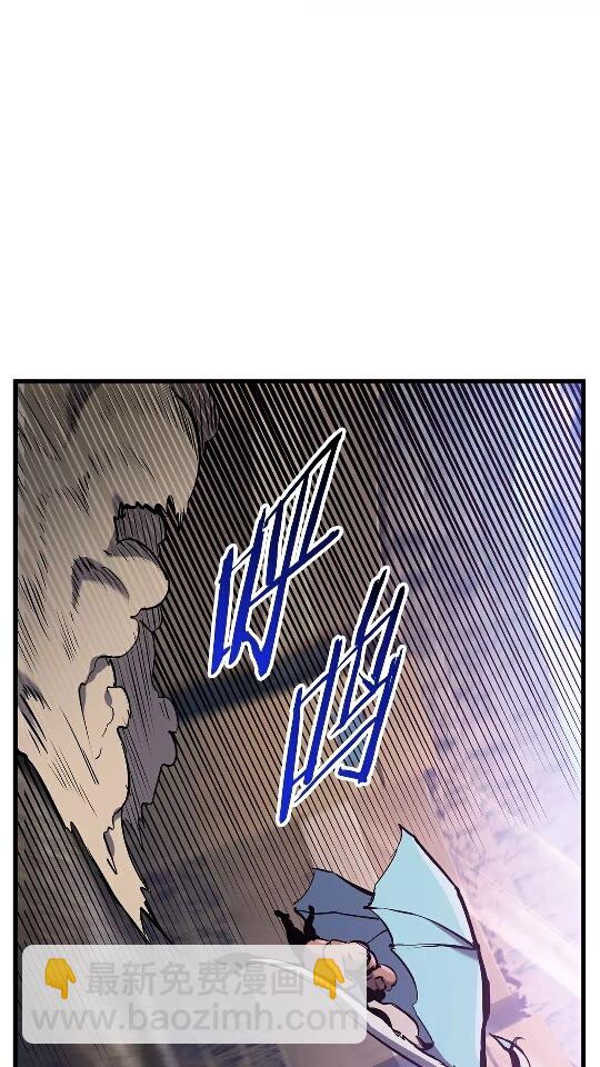 拔劍九億次 - 第38話 極速前行(1/2) - 7