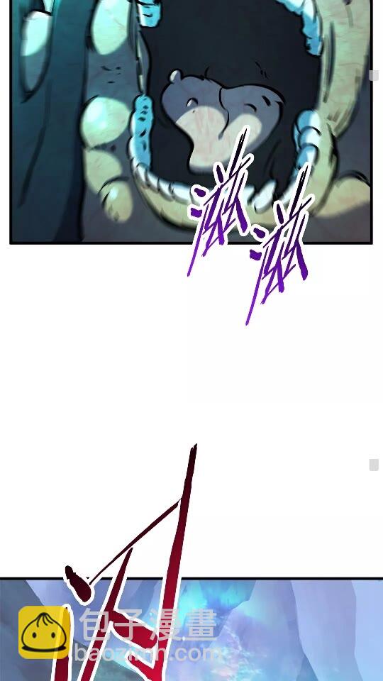 拔劍九億次 - 第38話 極速前行(1/2) - 1