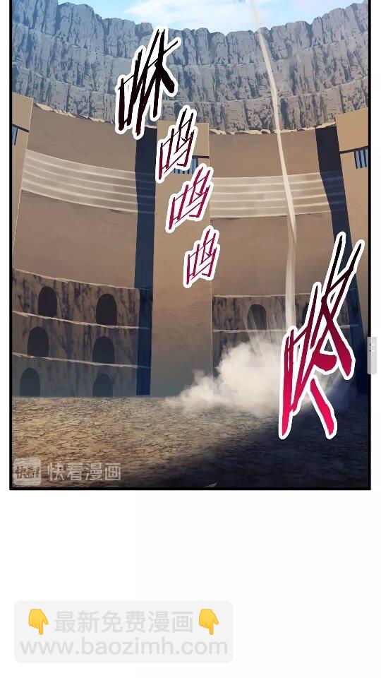 拔劍九億次 - 第38話 極速前行(1/2) - 4