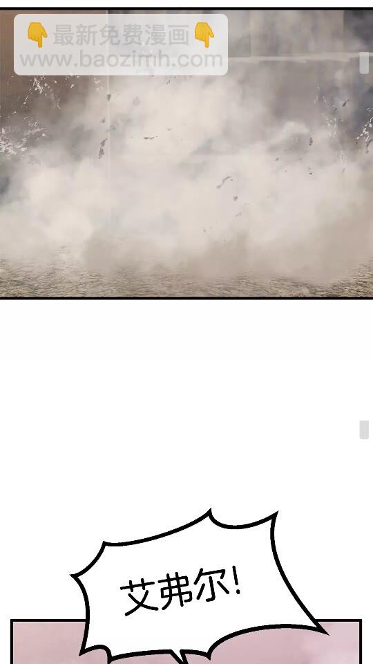 拔劍九億次 - 第38話 極速前行(1/2) - 5